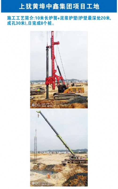 上猶黃埠中鑫集團(tuán)項目工地